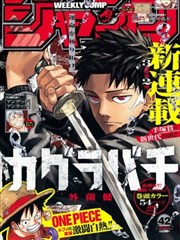 剧情向连载漫画